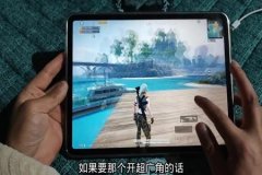 和平精英画质辅助器ios（和平精英调画质ios）